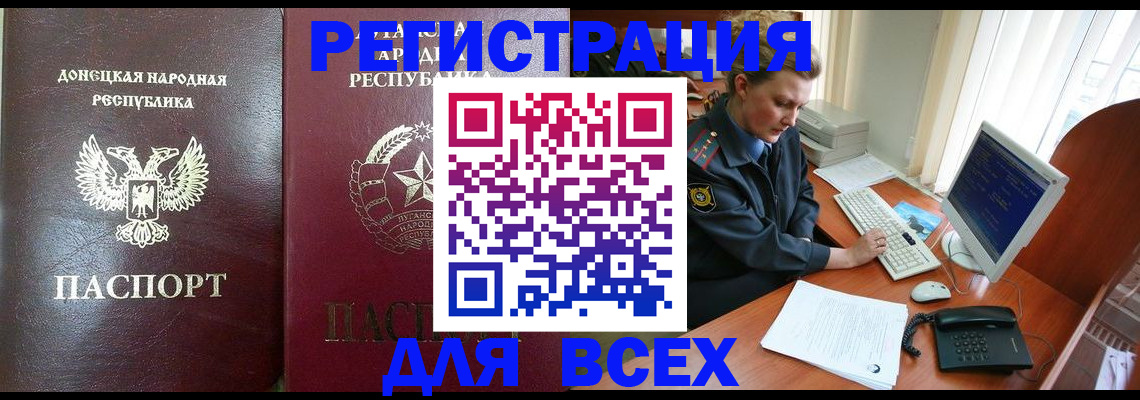 прописка штамп в Ялуторовске