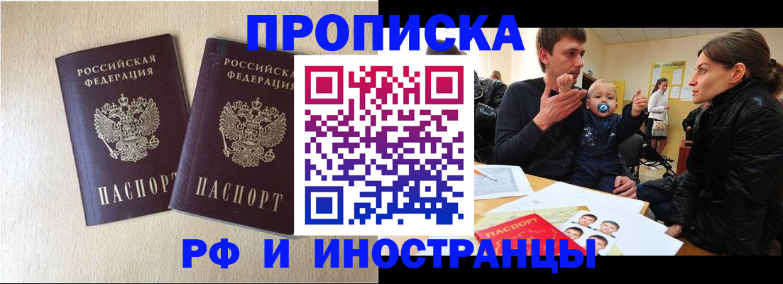 временная регистрация законно в Ялуторовске